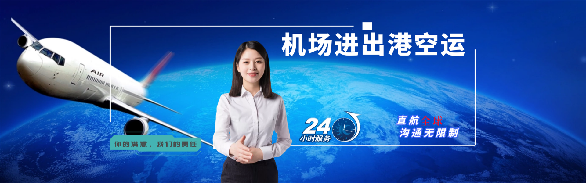 紫阳到克罗地亚物流公司-紫阳至克罗地亚物流专线-紫阳空运到克罗地亚-优时通物流有限公司
