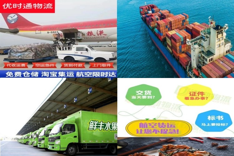 紫阳到克罗地亚航空货运公司-紫阳到克罗地亚物流专线